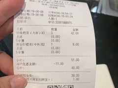 账单-快乐柠檬happylemon(日月光店)