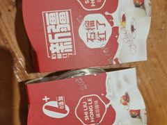 -石榴红了·非遗酥皮烤包子·新疆菜(瑞豪店)