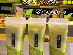 -鲜芒多·杨枝甘露(摩尔城A座10楼店)