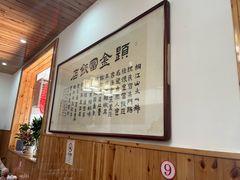 -芦茨金富饭庄·25年老字号·专做稻草鸡