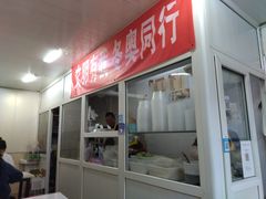 门面-老味道凉皮(石景山店)