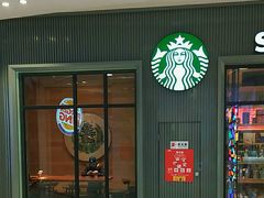 -星巴克(北京复兴路店)