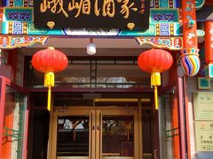-峨嵋酒家(德内店)
