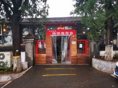 -闻道食府烙饼卷带鱼(原车耳营店原大觉寺店)