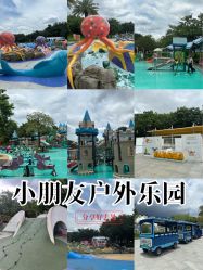 -广州市儿童公园