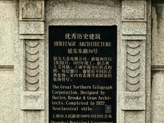 -上海电信博物馆