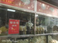 门面-袁大头包子(光华路店)