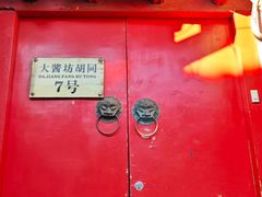 -丽江庭院之爱在路上(西单店)