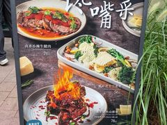 菜单-Brut Eatery悦璞食堂(建国东路店)