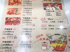 菜单-蛙蛙叫·干锅年代(钻石广场店)