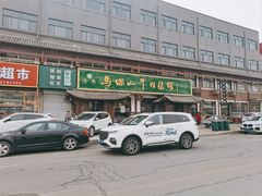 -清真马杰山牛肉汤馆