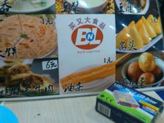 -买又大餐厅(福林里店)