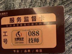 -华夏良子·足道SPA艾灸(金皇大厦店)