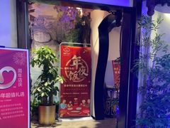 -儒宴江南菜·新淮扬菜·烤鸭(总部基地丰体店)