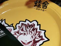 -蛙舍·炭烧牛蛙(东百中心店)