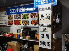 -小民大排档(光谷店)