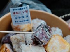 -普宁反沙番薯芋头