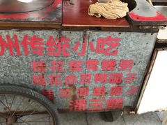 -潘玉麟糖粥