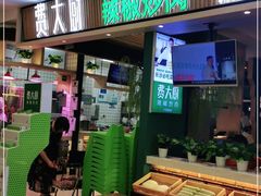 门面-费大厨辣椒炒肉(吉联MALL店)