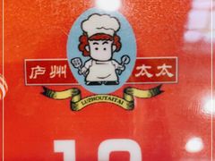 -庐州太太(CBD店)