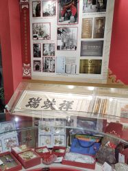 -瑞蚨祥(大栅栏店)