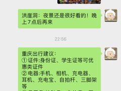 -大龙山(地铁站)