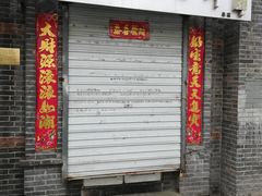 门面-厨掌柜陆老师(天津之眼店)