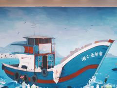 -浙C老邻舍(西城海错店)