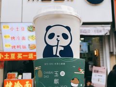 -茶百道(二七万达店)