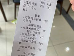 -胡须哥网红竹筒菜