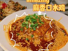 麻香口水鸡-蔴将·川菜(黄龙万科店)