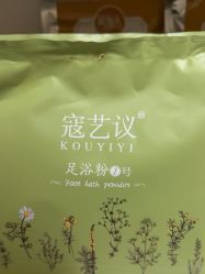 -寇氏减肥