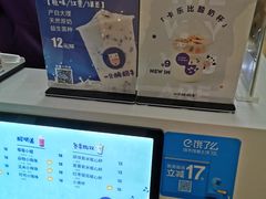 -一只酸奶牛(曲江龙湖星悦荟店)