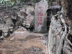 -七仙岭温泉国家森林公园