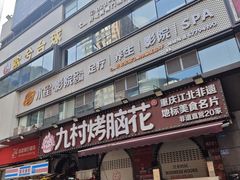 -观音桥步行街