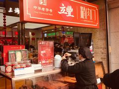 零售区-真老大房鲜肉月饼(南京路步行街店)