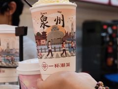 -一杯潮茶(西街店)