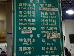 -高记什邡肖麻辣(成都店)