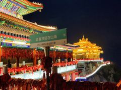 -老君山风景名胜区