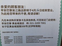 -早安巴黎(四季坊店)