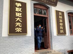 -八路军西安办事处纪念馆