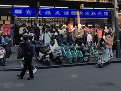 -宫廷糕点铺