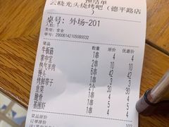 -云晓光头烧烤吧(德平路店)