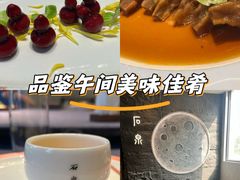 -石泉私宴