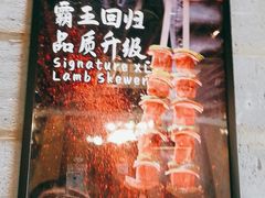 -聚点串吧·北京烧烤(朝北店)