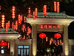 -荔湾湖公园