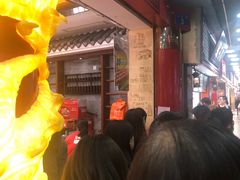 -皇上皇腊味店(下九路店)