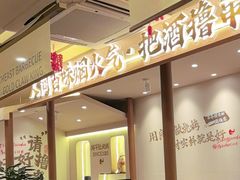 -将军肚烧烤鸡手王(东岭南街店)