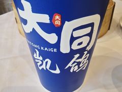-凯鸽酒楼(操场城店)