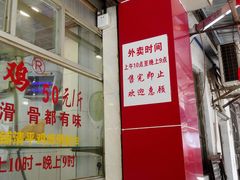 -文记壹心鸡(宝华路店)